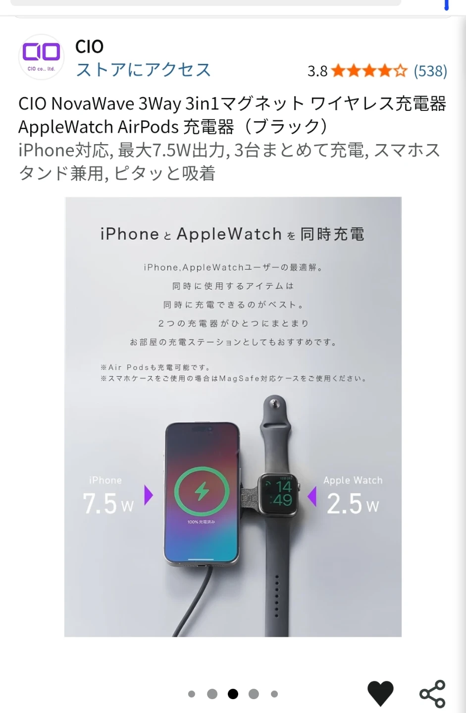 ワイヤレス充電器　iPhone用の写真5枚目