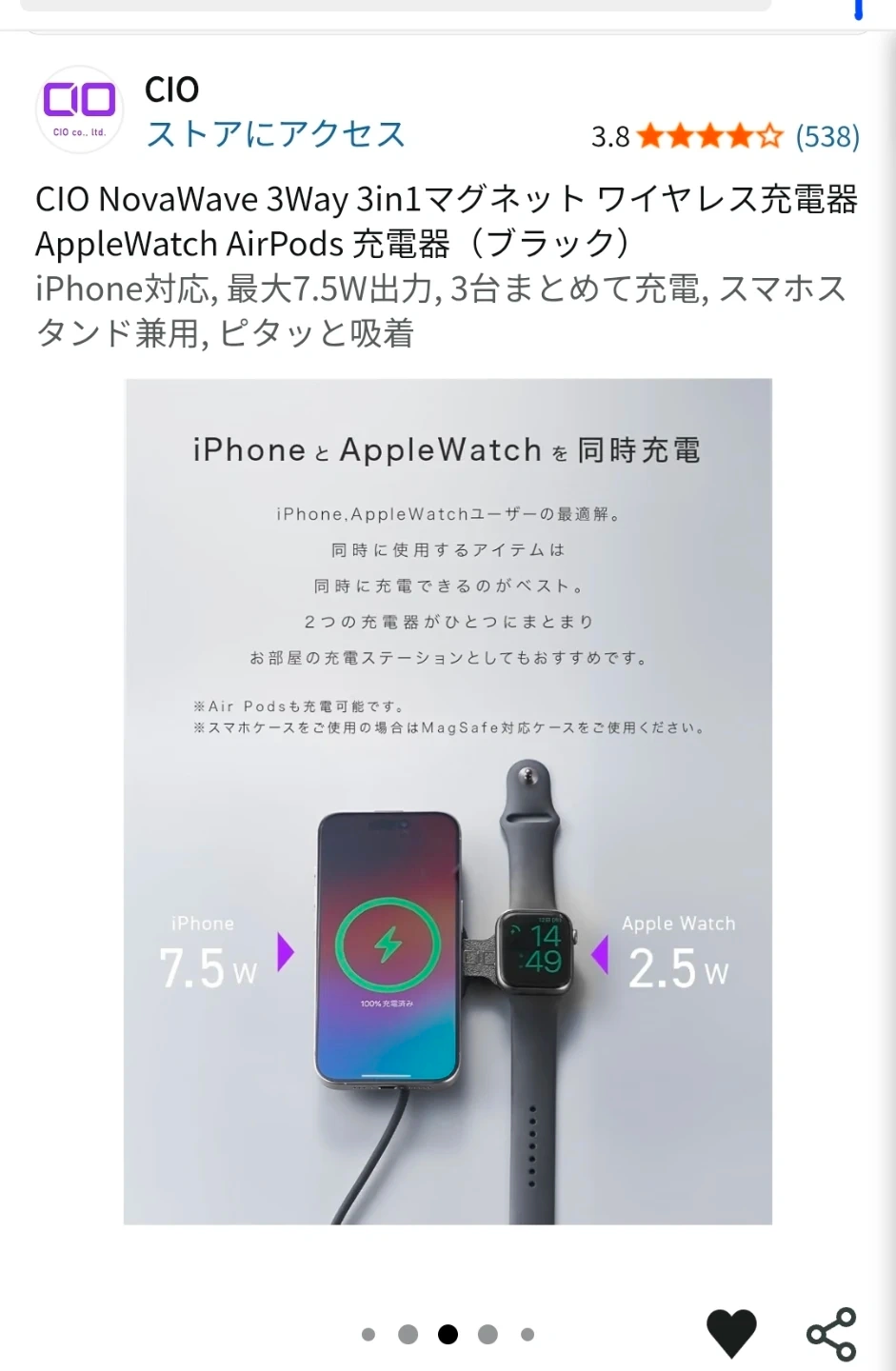 ワイヤレス充電器 iPhone用の写真5枚目