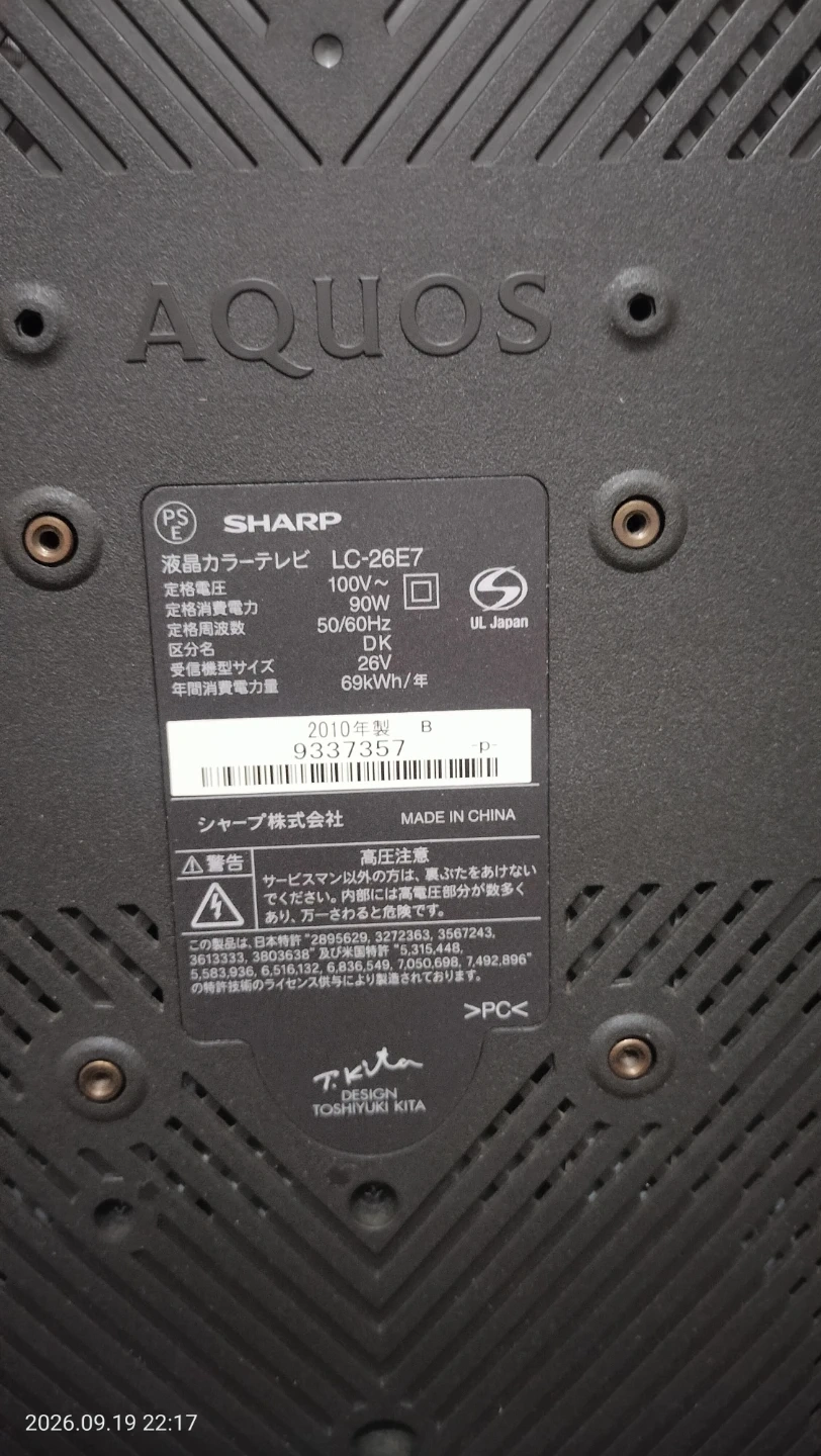 シャープ 26インチ液晶テレビ LC-26E7の写真3枚目