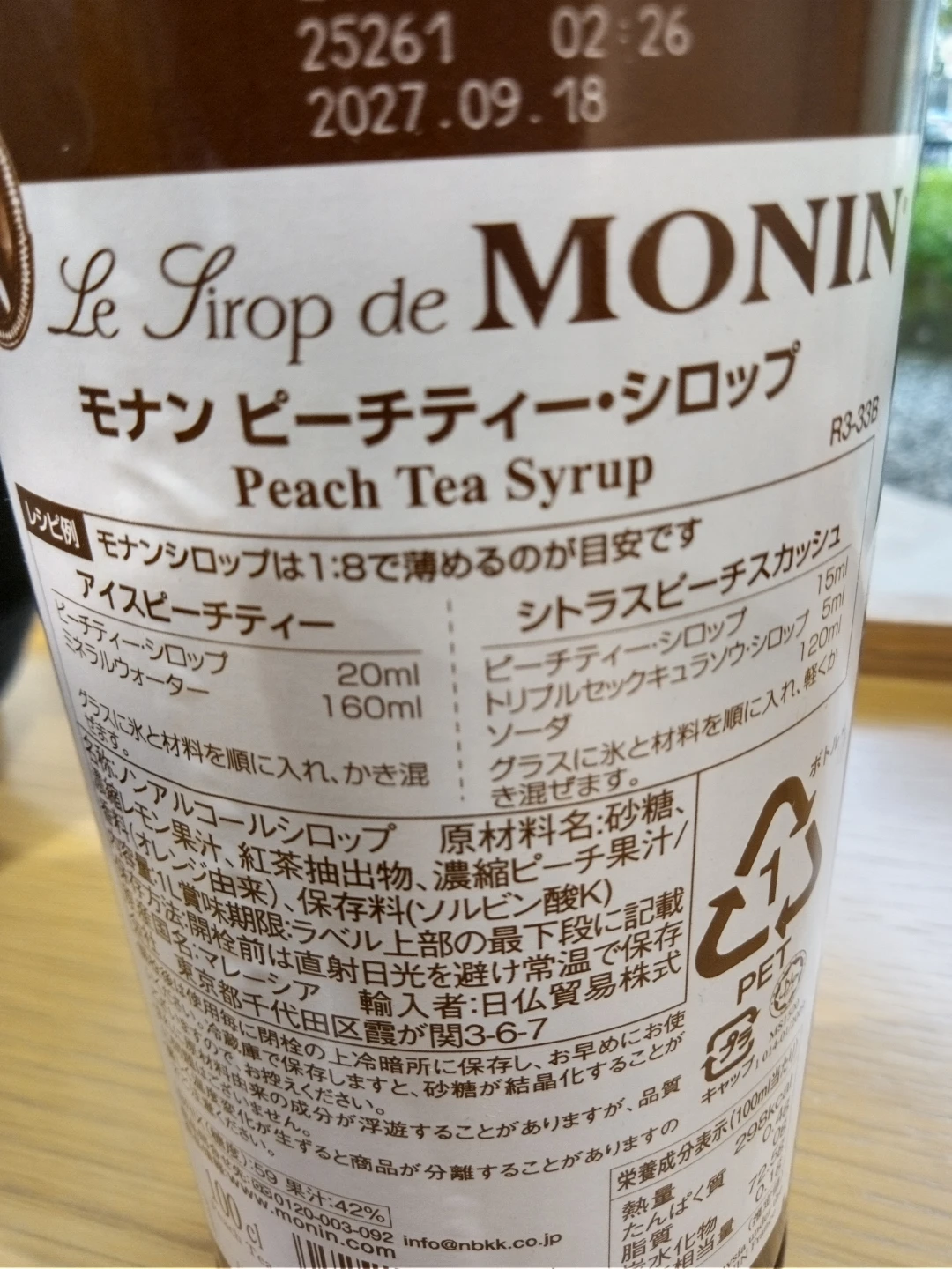 モナン ピーチティーシロップ 1Lの写真4枚目