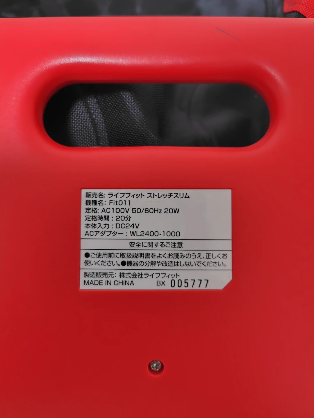 ライフフィット ストレッチスリム Fit011の写真4枚目