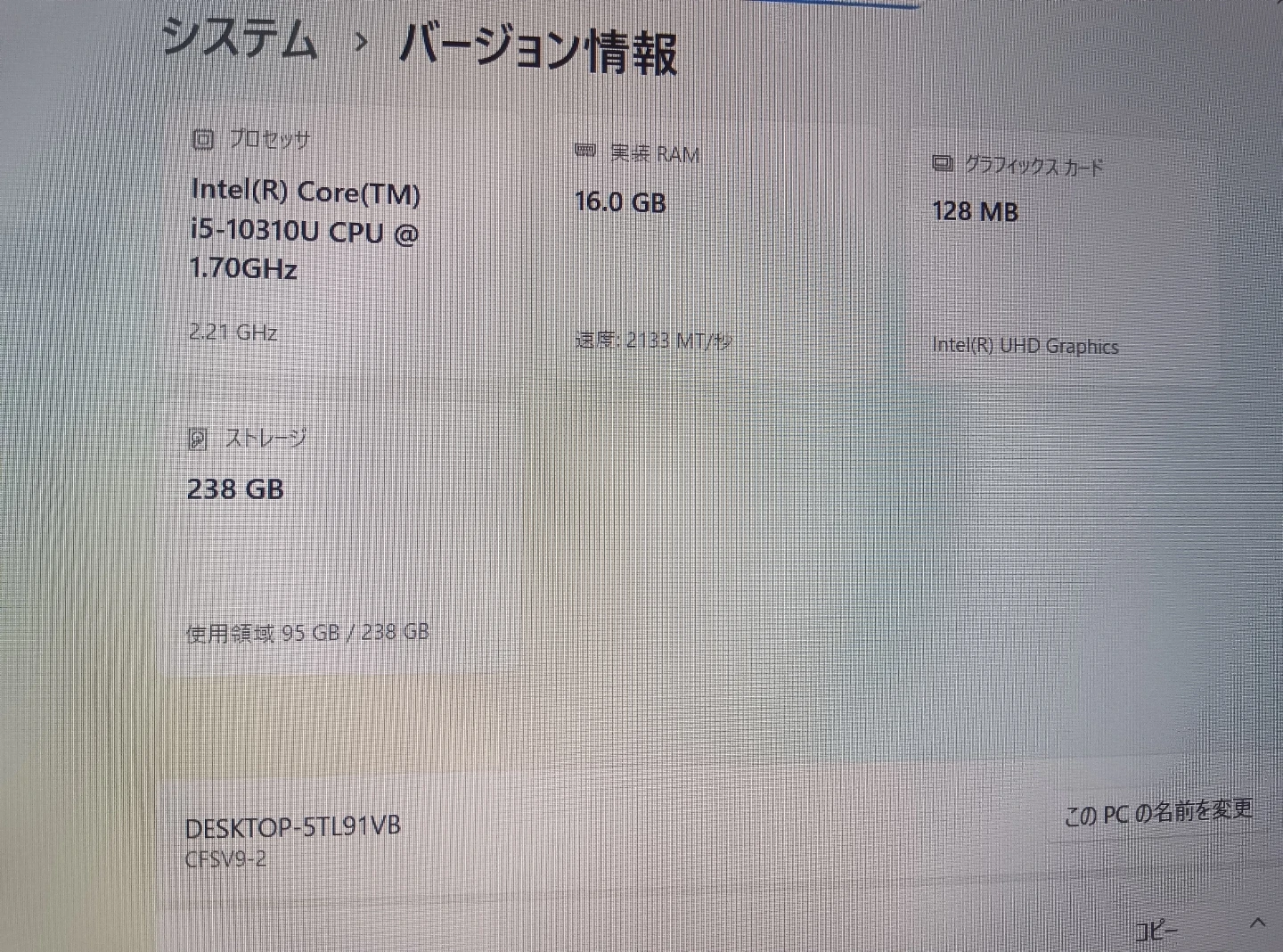 【第10世代】パナソニック  SV9  16GBメモリー  Officeの写真4枚目