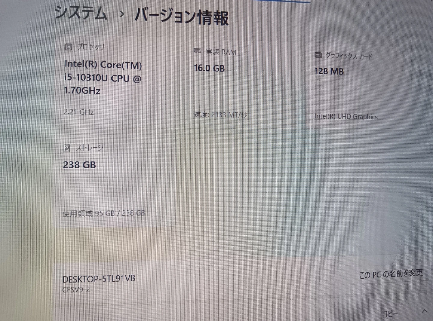 【第10世代】パナソニック SV9 16GBメモリー Officeの写真4枚目