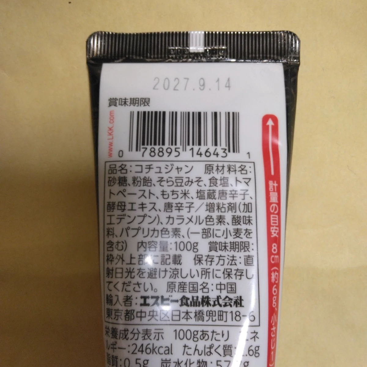 李錦記 コチュジャン 100gの写真3枚目