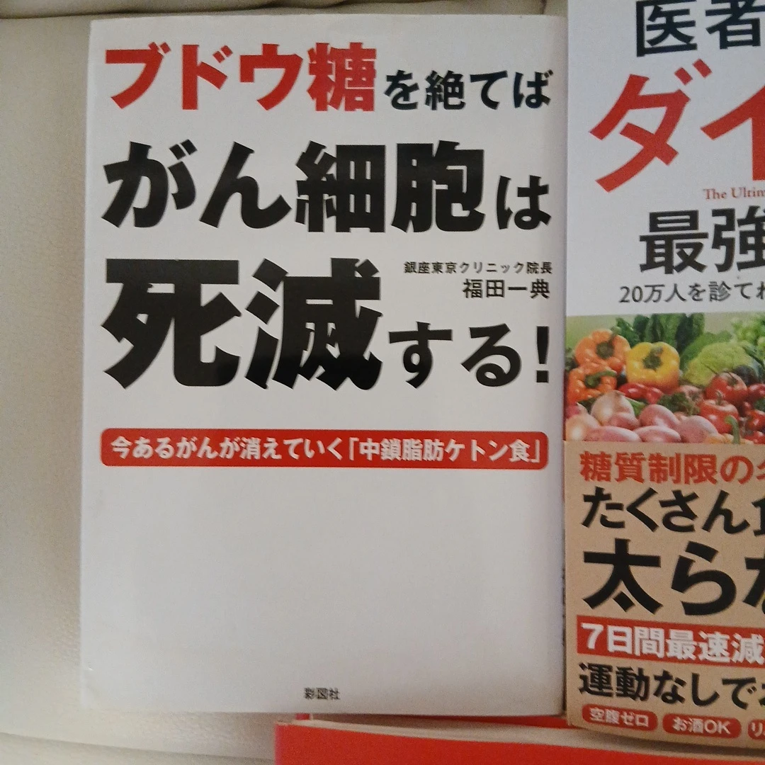 健康関連書籍3冊セットの写真3枚目