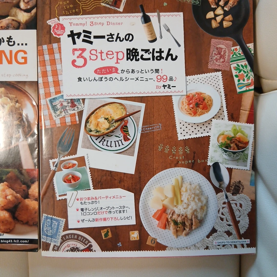 ヤミーの料理本4冊セット カルディレシピの写真5枚目