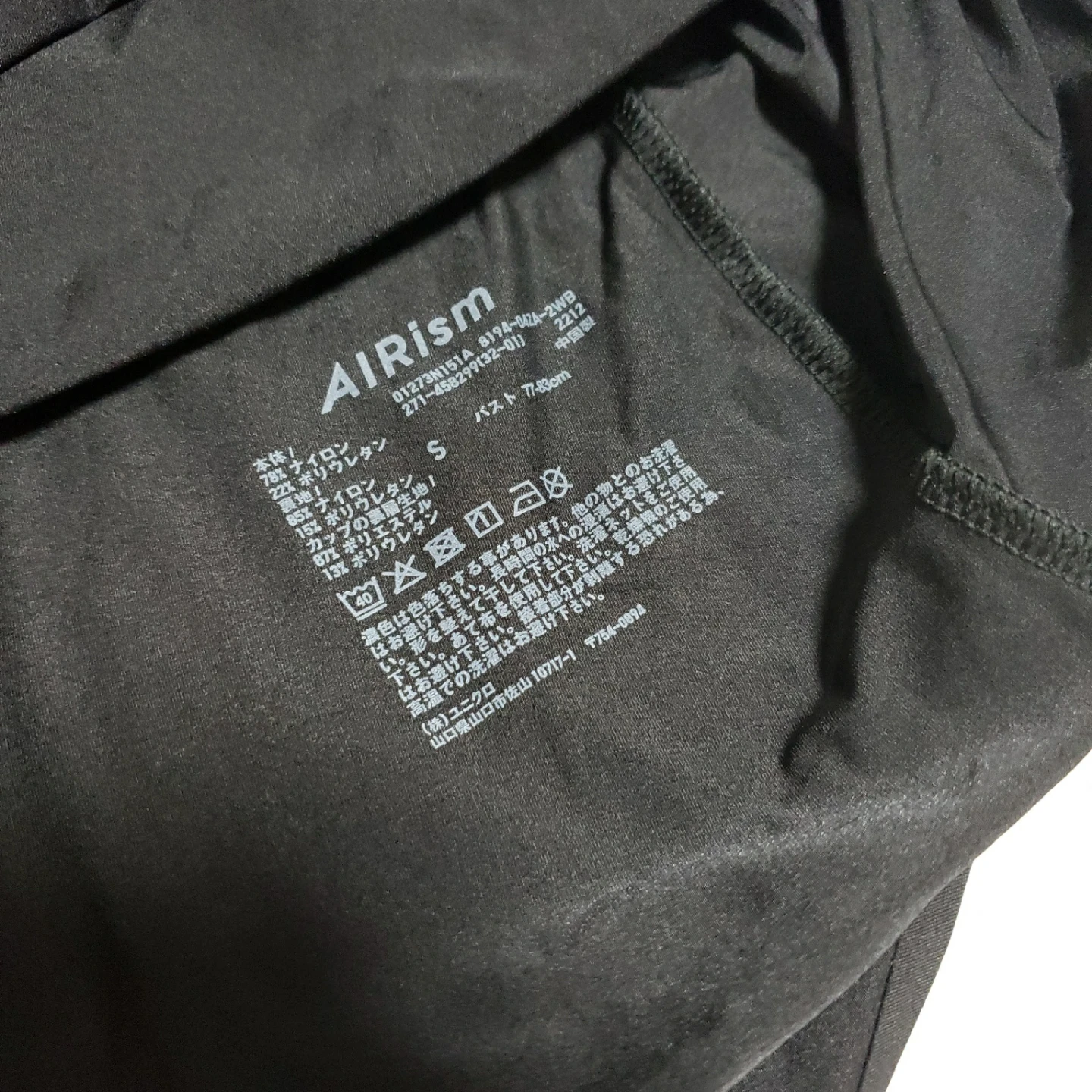 ユニクロ×マメクロゴウチ エアリズム ブラキャミソール S 黒 新品未使用の写真3枚目