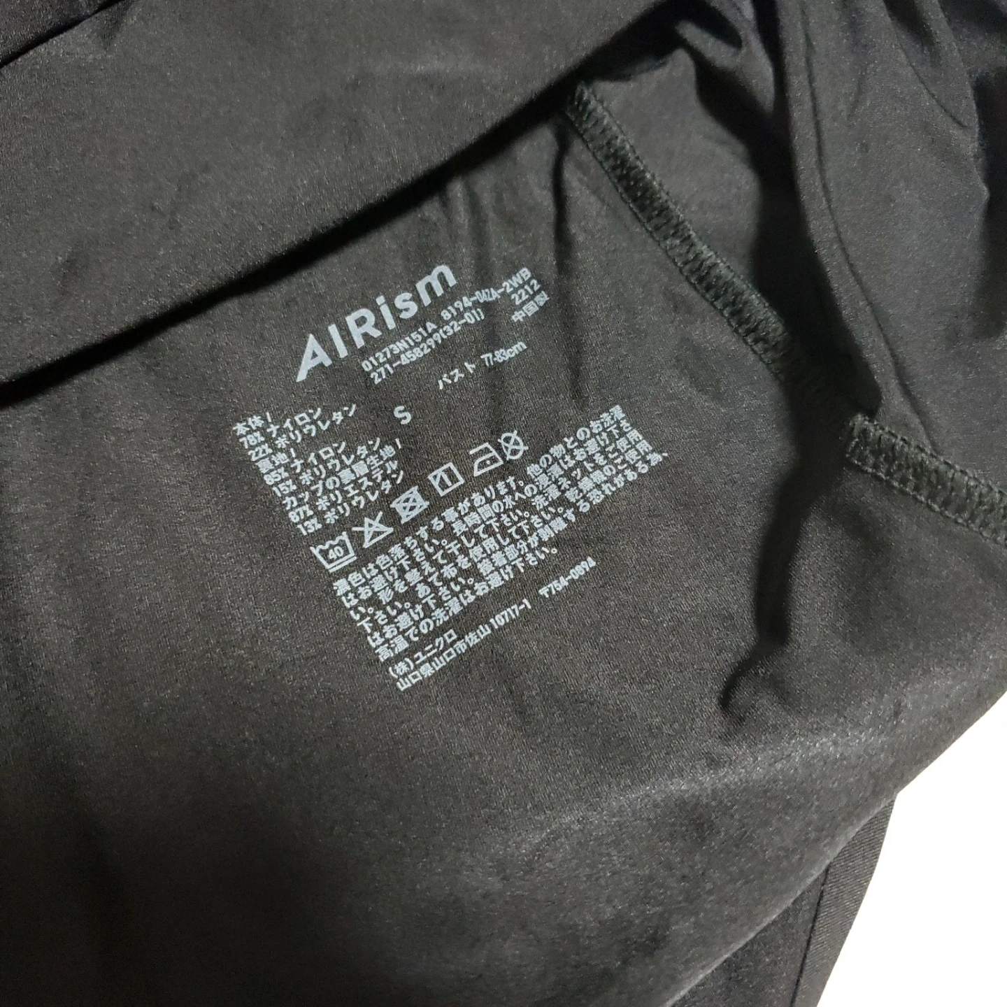 ユニクロ×マメクロゴウチ エアリズム ブラキャミソール S 黒 新品未使用の写真3枚目