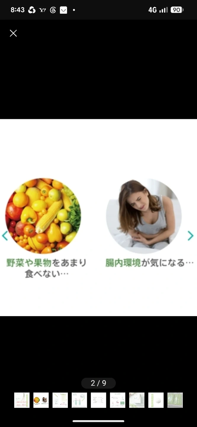 【最安値】Amway ニュートリファイバーパウダー 箱無し 30本の写真2枚目