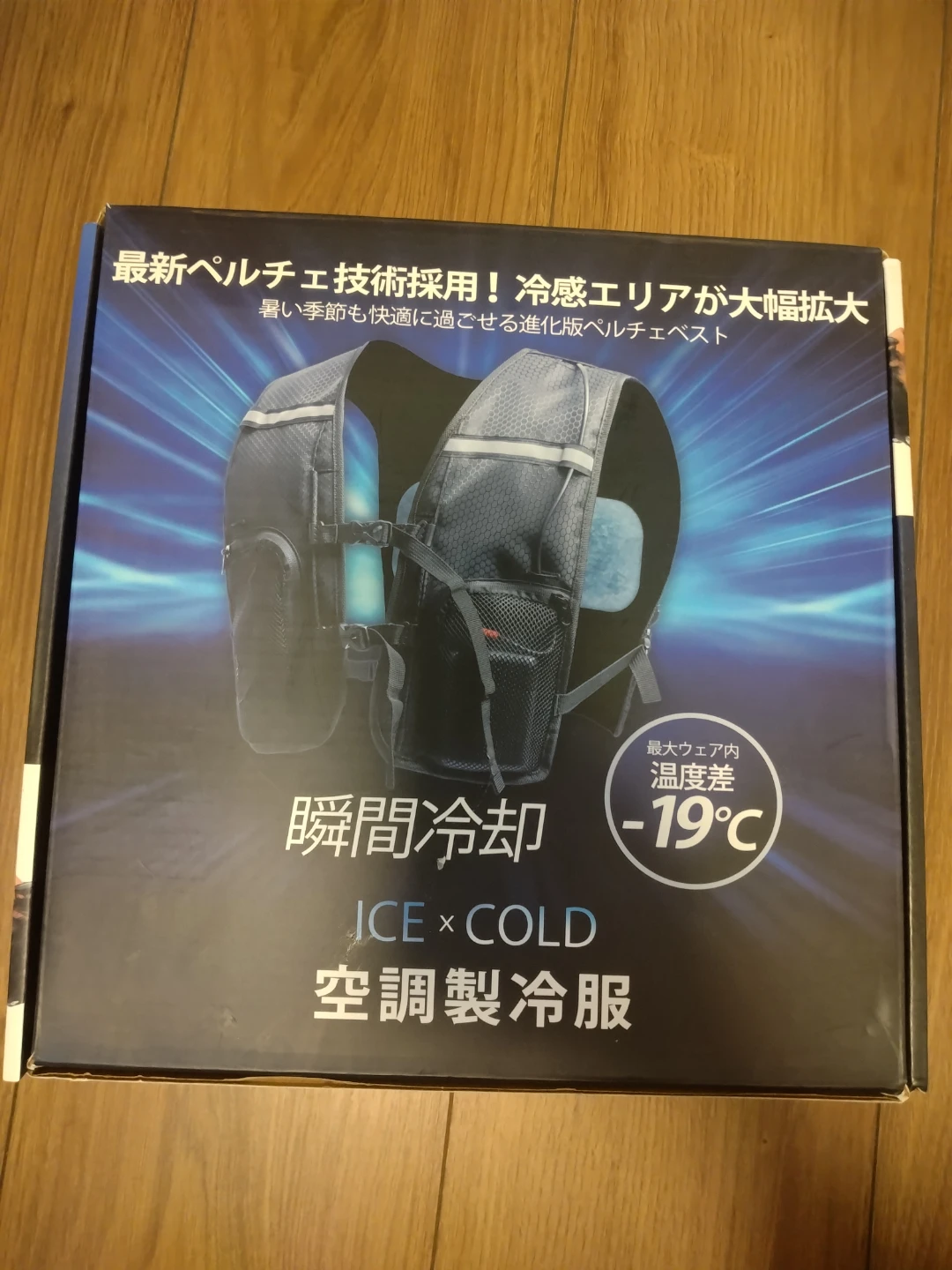 ペルチェベスト 空調冷服 瞬間冷却