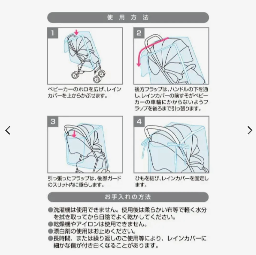 西松屋　 ベビーカー用A型Ｂ型対応背面用レインカバーの写真4枚目