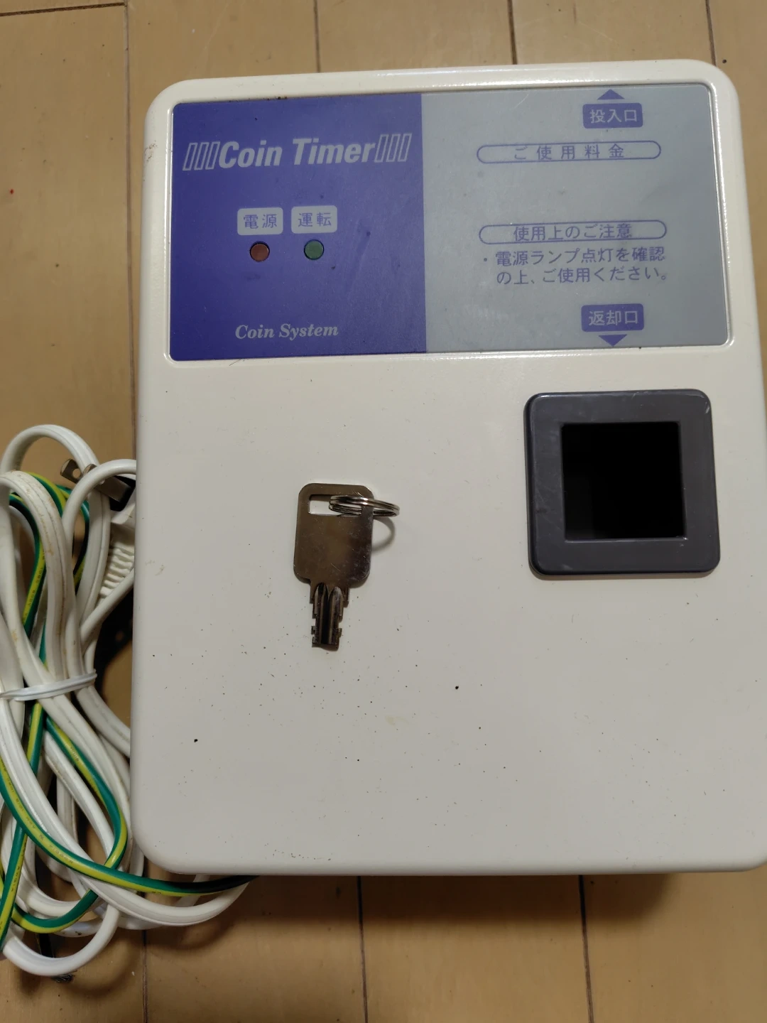 東亜電子工業 コインタイマー TD-AD-100