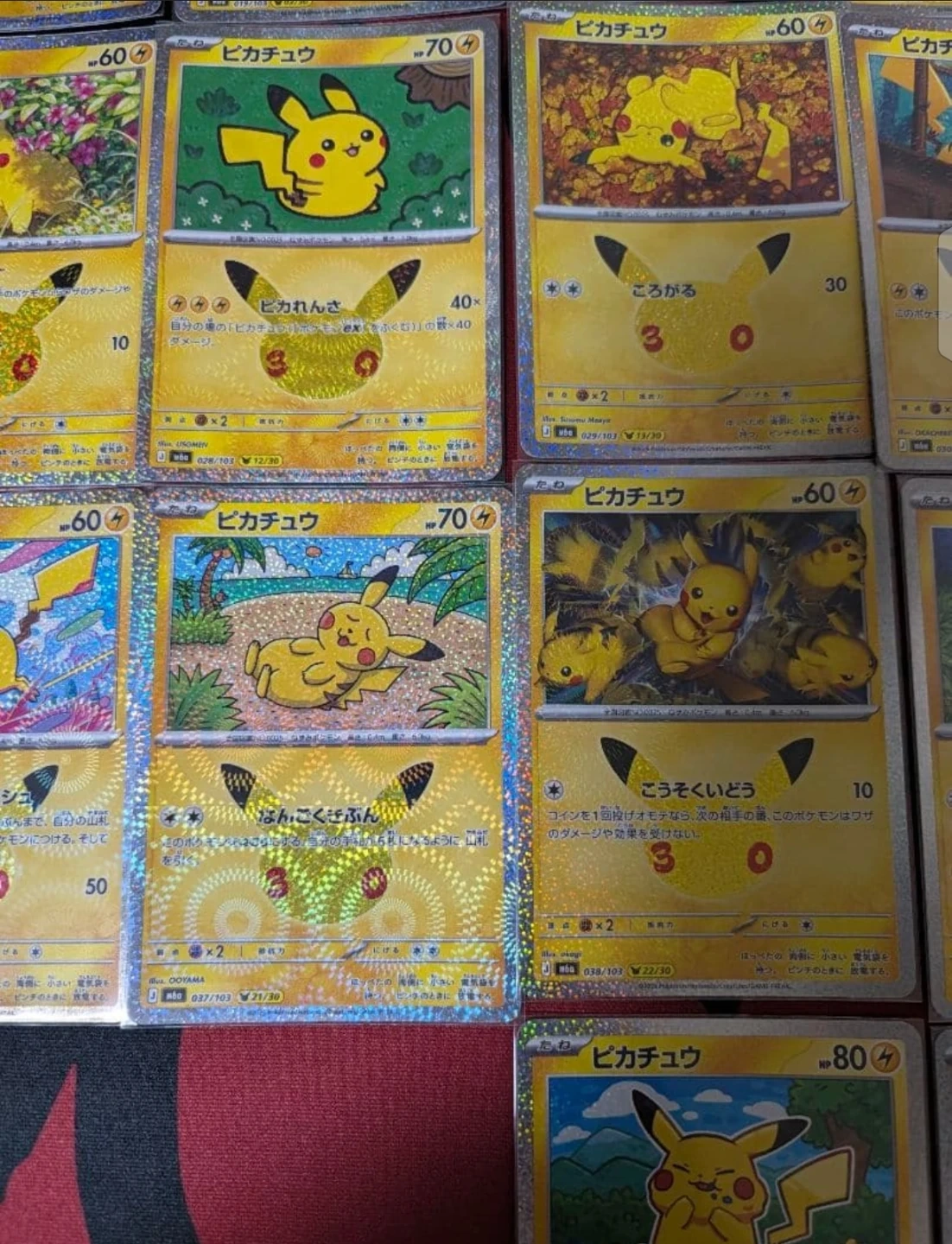 ポケモンカード ピカチュウ まとめ売りの写真9枚目
