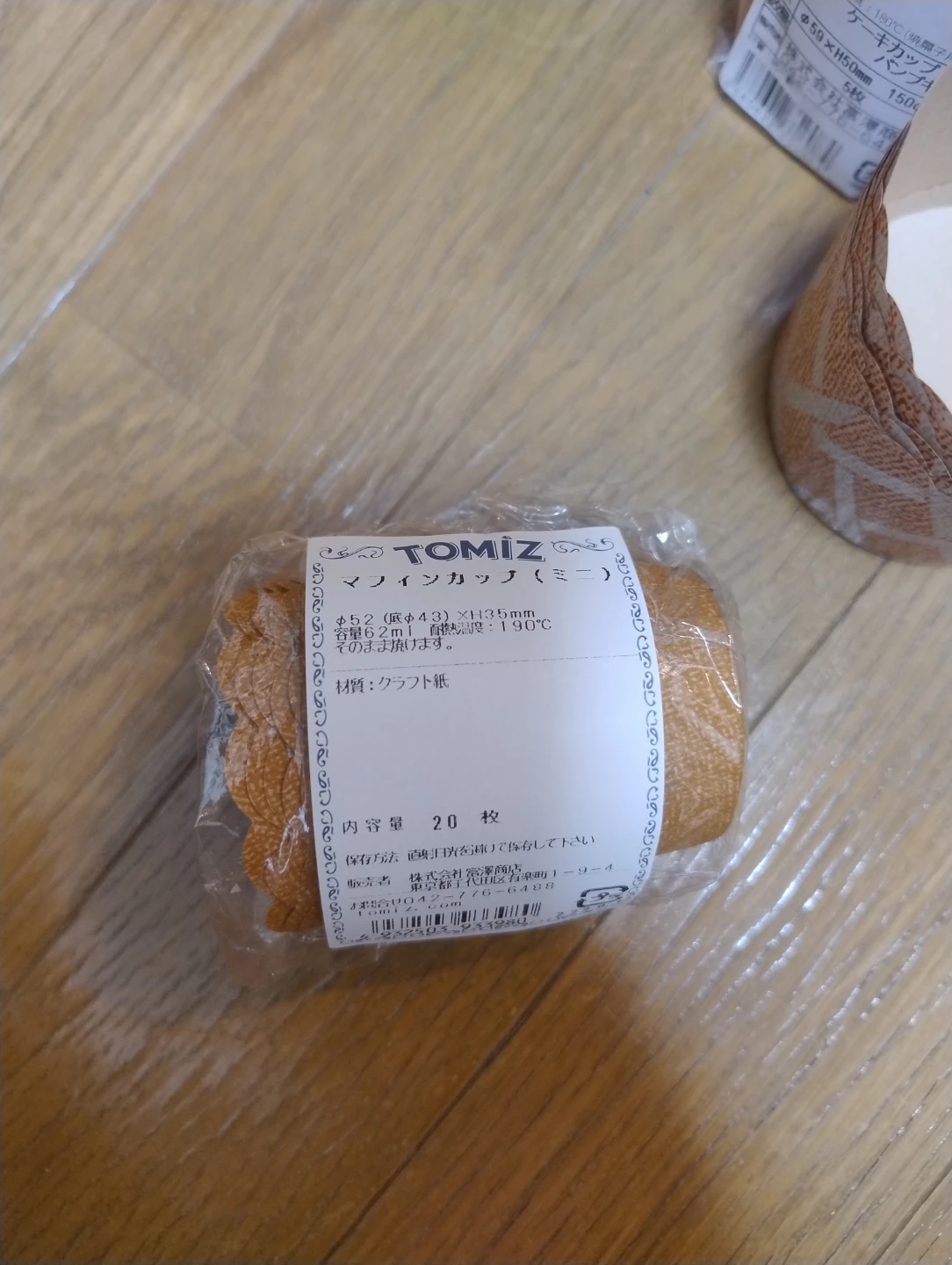富澤商店 ケーキカップ・マフィンカップ セットの写真5枚目