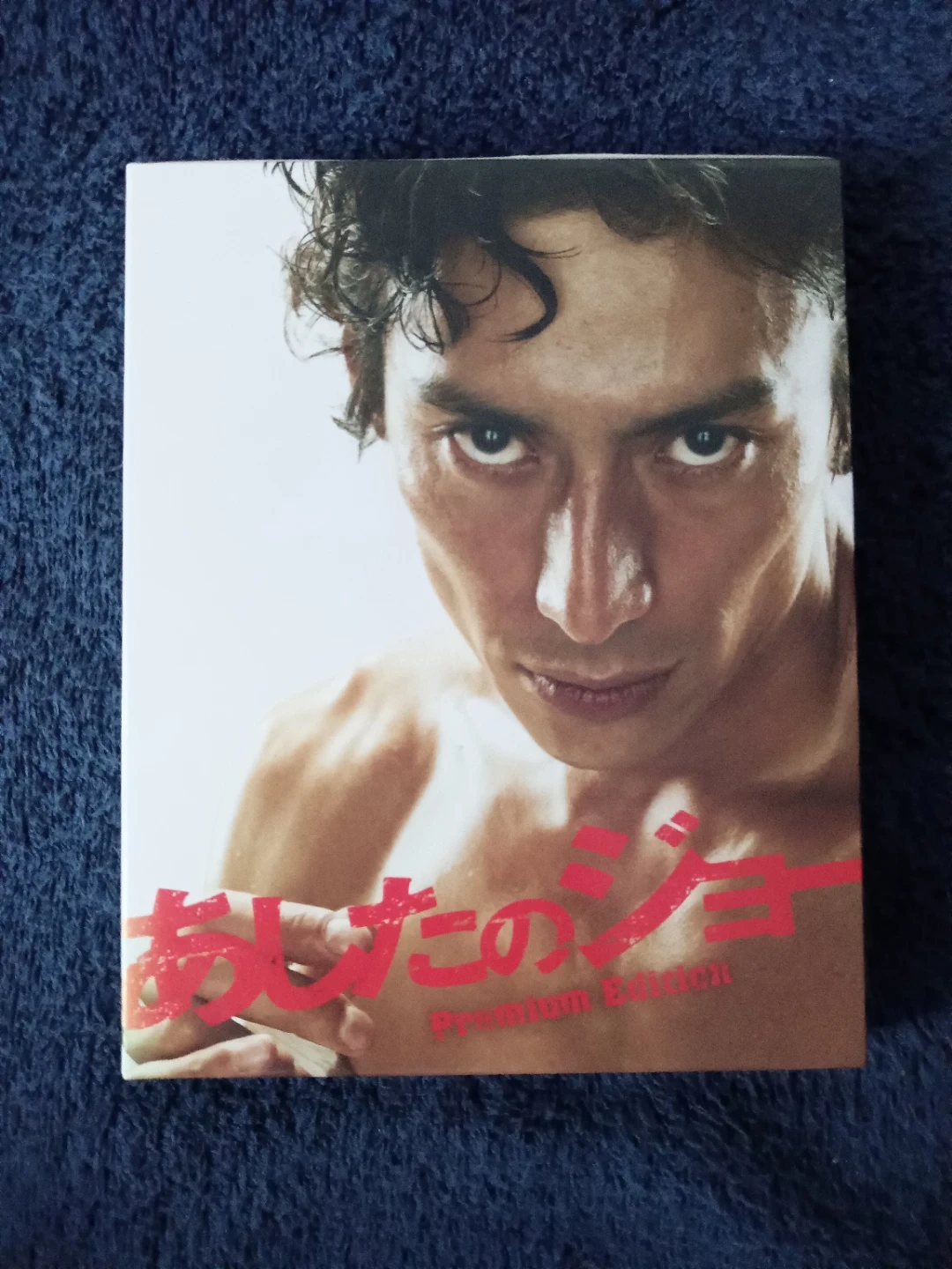 ★あしたのジョー Premium Edition 特典映像満載のBlu-rayとDVDの2枚組。プレミア エディション,限定版!の写真2枚目