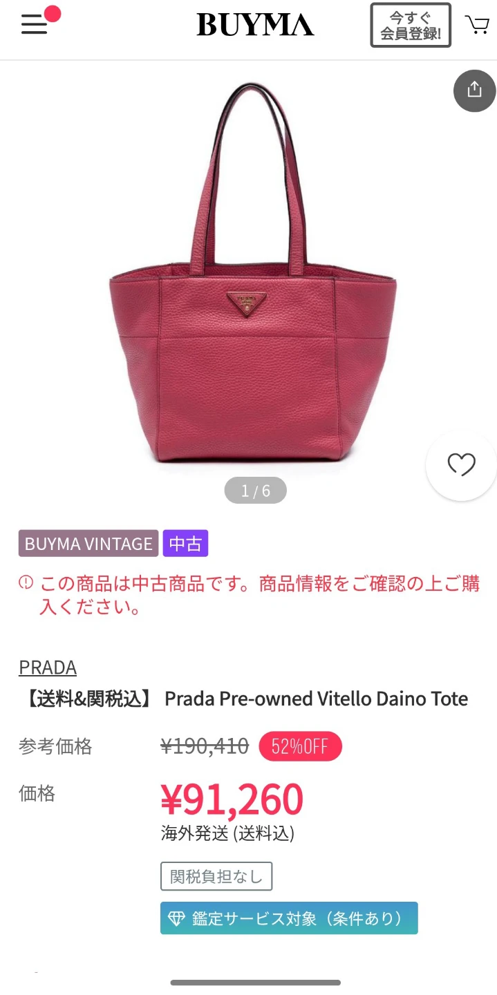 未使用近い美品。PRADA プラダ ヴィッテロ ダイノレザー トートバッグ 三角ロゴの写真3枚目