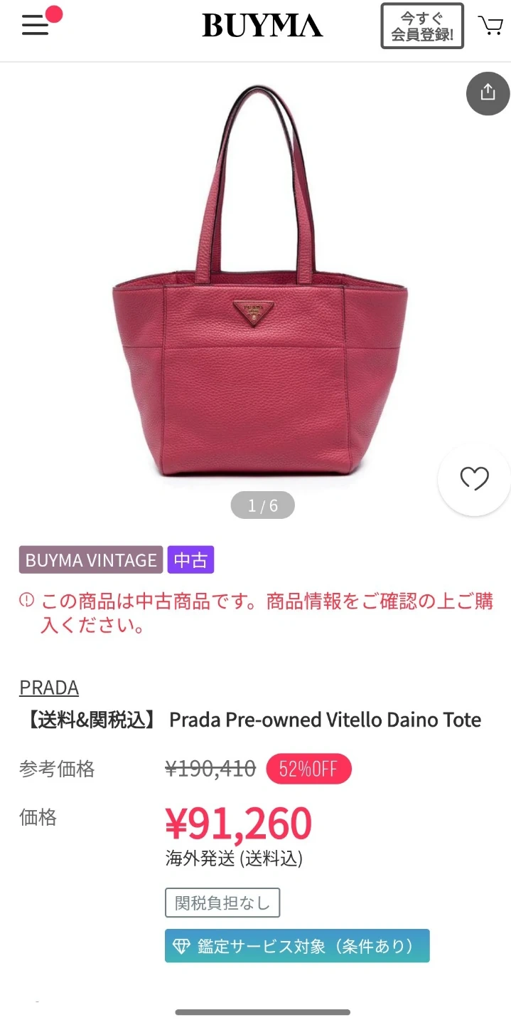 未使用近い美品。PRADA プラダ ヴィッテロ ダイノレザー トートバッグ 三角ロゴの写真3枚目