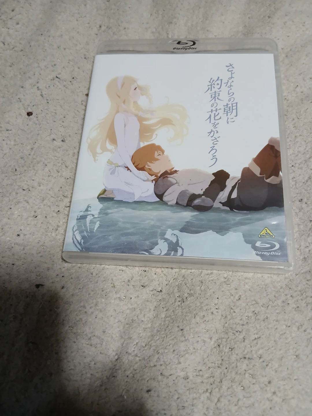 さよならの朝に約束の花をかざろう Blu-ray