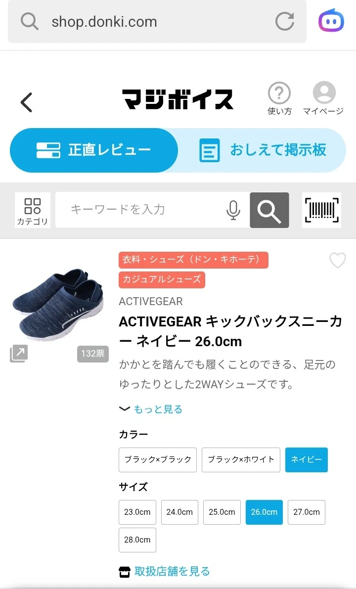 ☆試着OK!メッシュ軽量とても履きやすいかかとの踏めるシューズ 靴☆ネイビー28cm中古良品☆ドンキで2500円程の品の写真4枚目