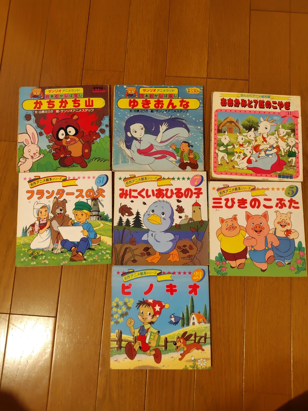 名作アニメ絵本 7冊セット