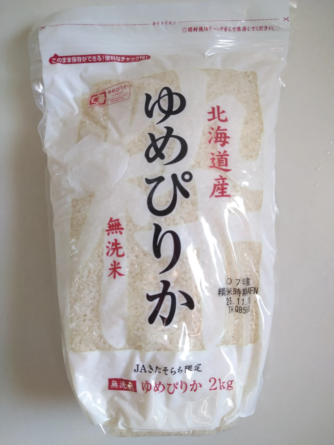 JAきたそらち ゆめぴりか 無洗米 2kg