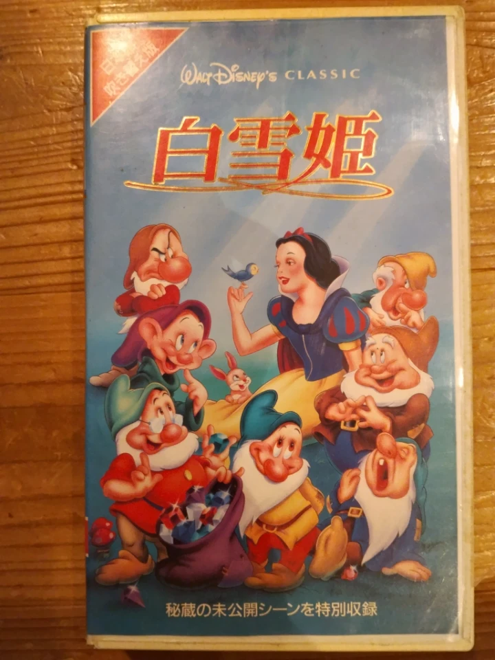 ディズニー ビデオ VHS 9本セットの写真2枚目