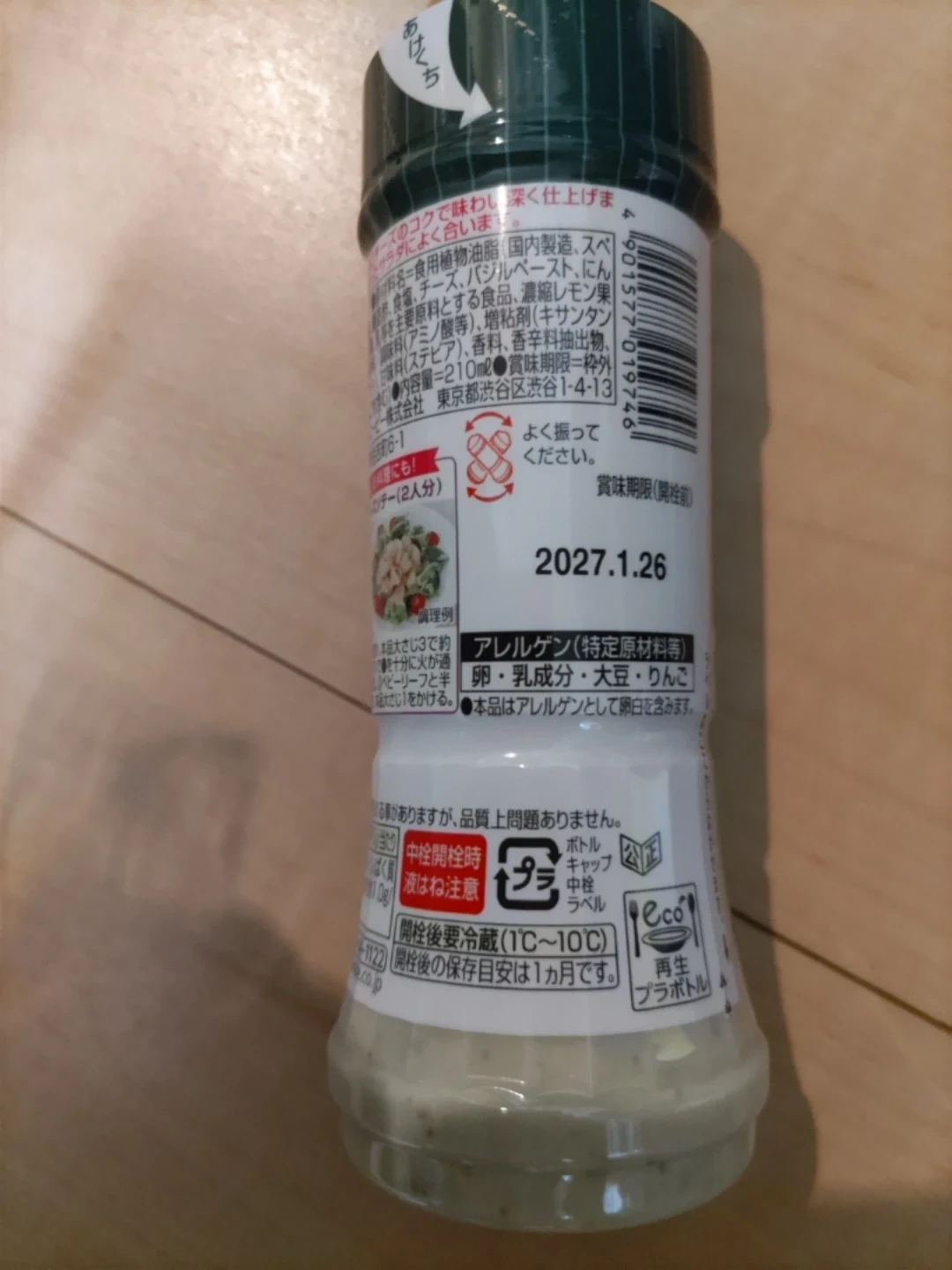 食品詰め合わせ 明治牛乳・超熟ロール・ドレッシングの写真5枚目