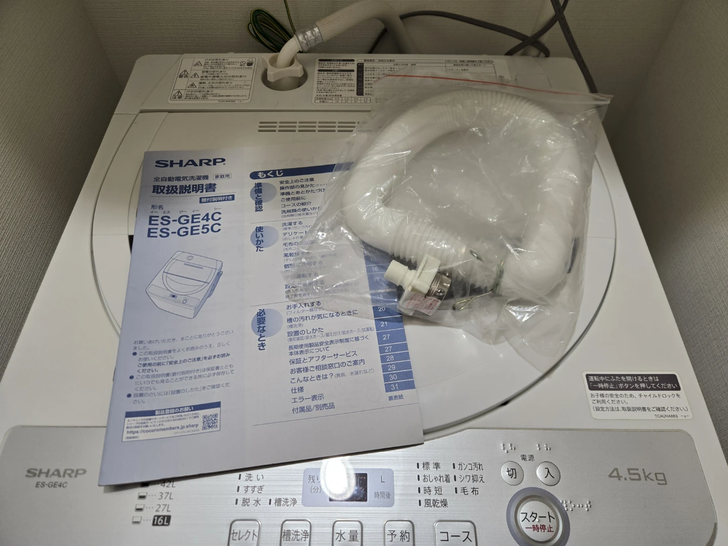 シャープ 全自動洗濯機 ES-GE4C 4.5kgの写真7枚目