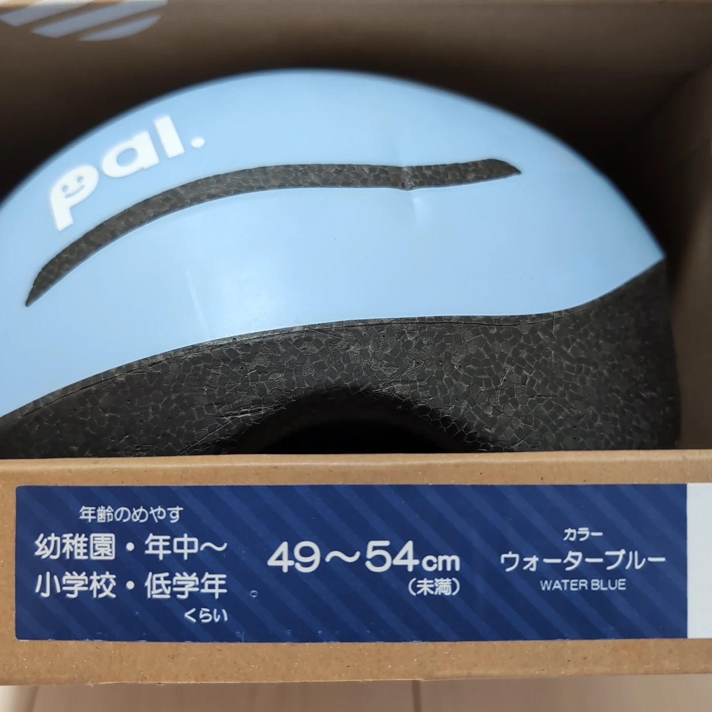 パル 子ども用自転車ヘルメット キッズ 49-54cmの写真2枚目