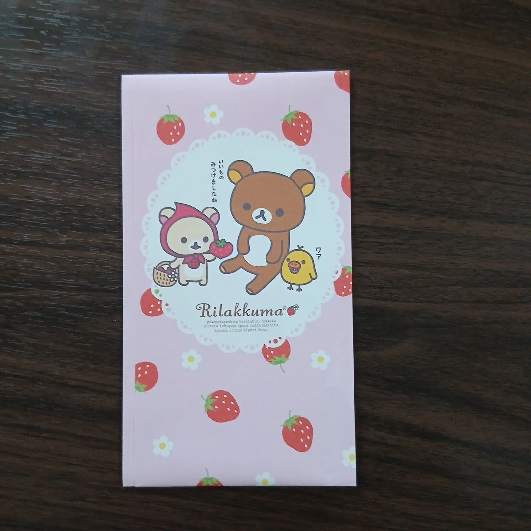 リラックマ ポチ袋 メッセージカード まとめ売りの写真5枚目
