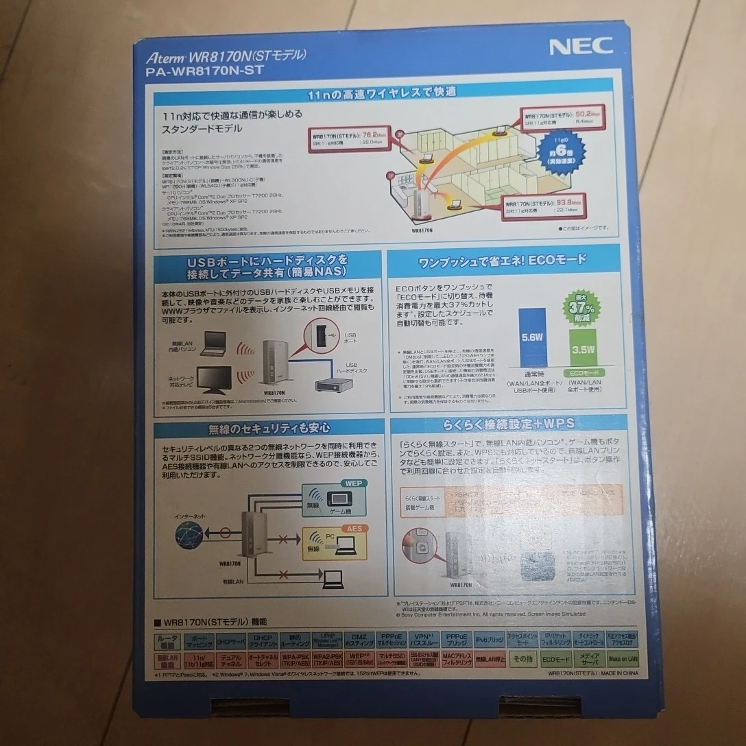 NEC Aterm WR8170N-ST◽ワイヤレスブロードバンドルータの写真2枚目