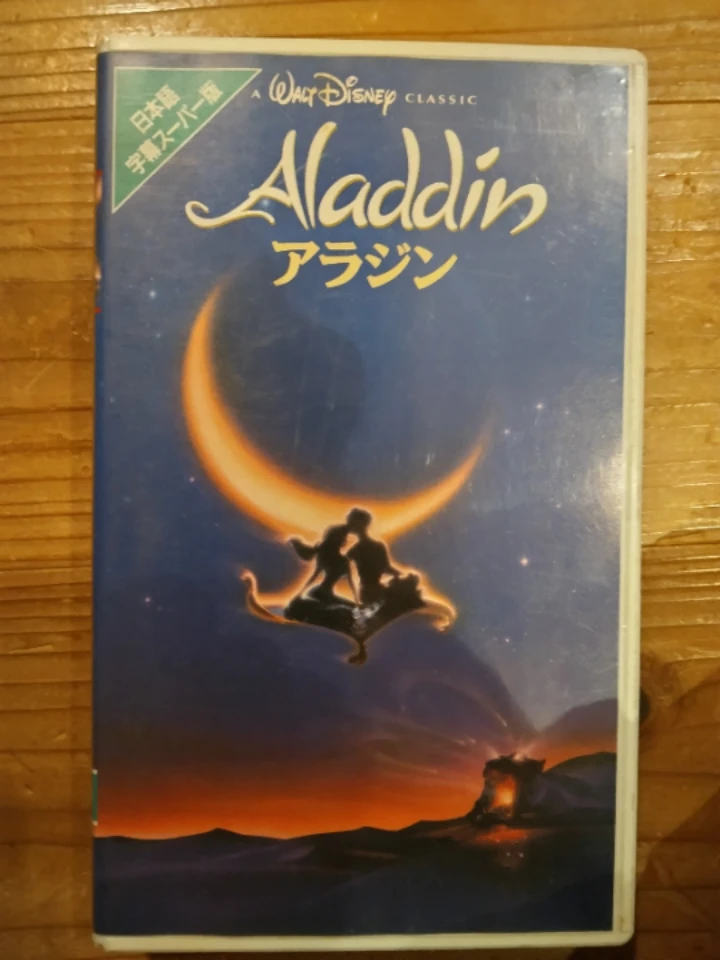 ディズニー ビデオ VHS 9本セットの写真6枚目