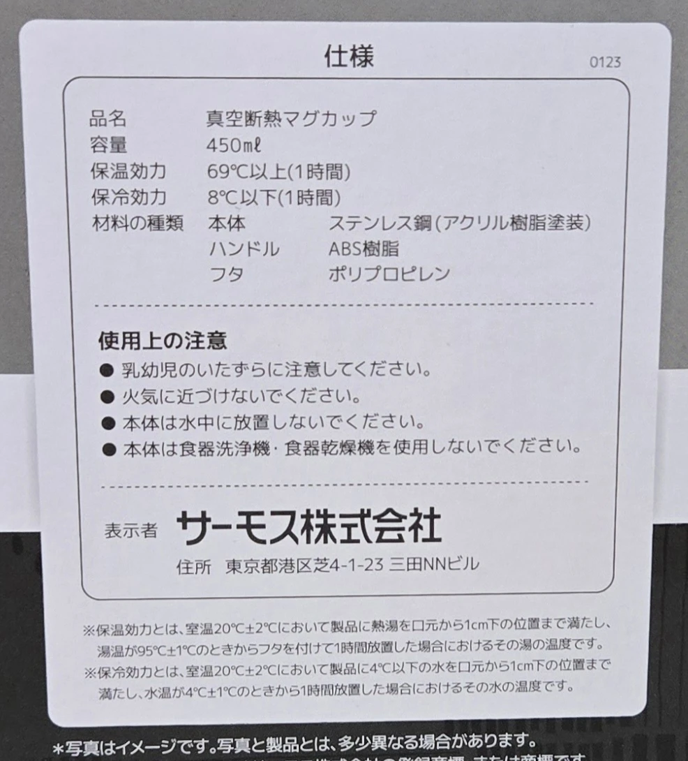 THERMOS サーモス 真空断熱マグカップ 450mlの写真4枚目