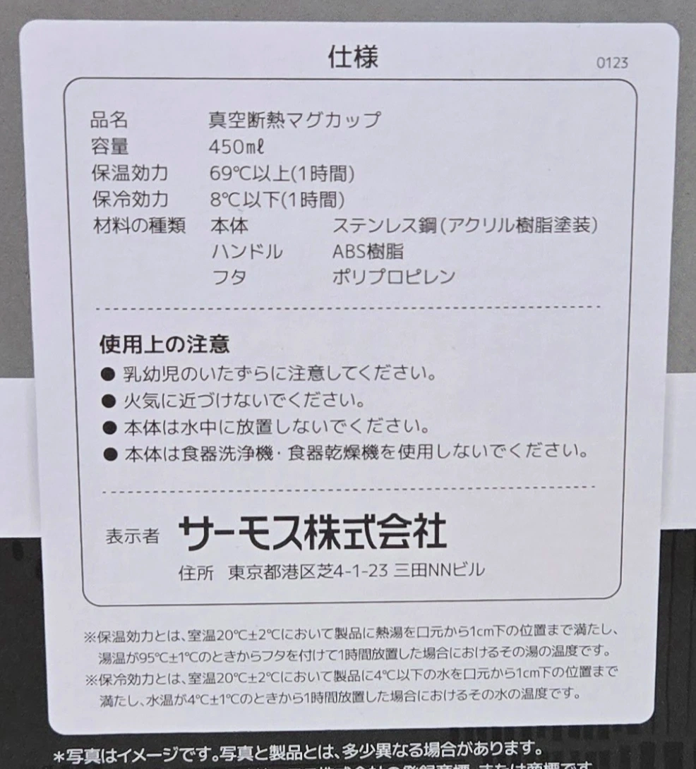 THERMOS サーモス 真空断熱マグカップ 450mlの写真4枚目