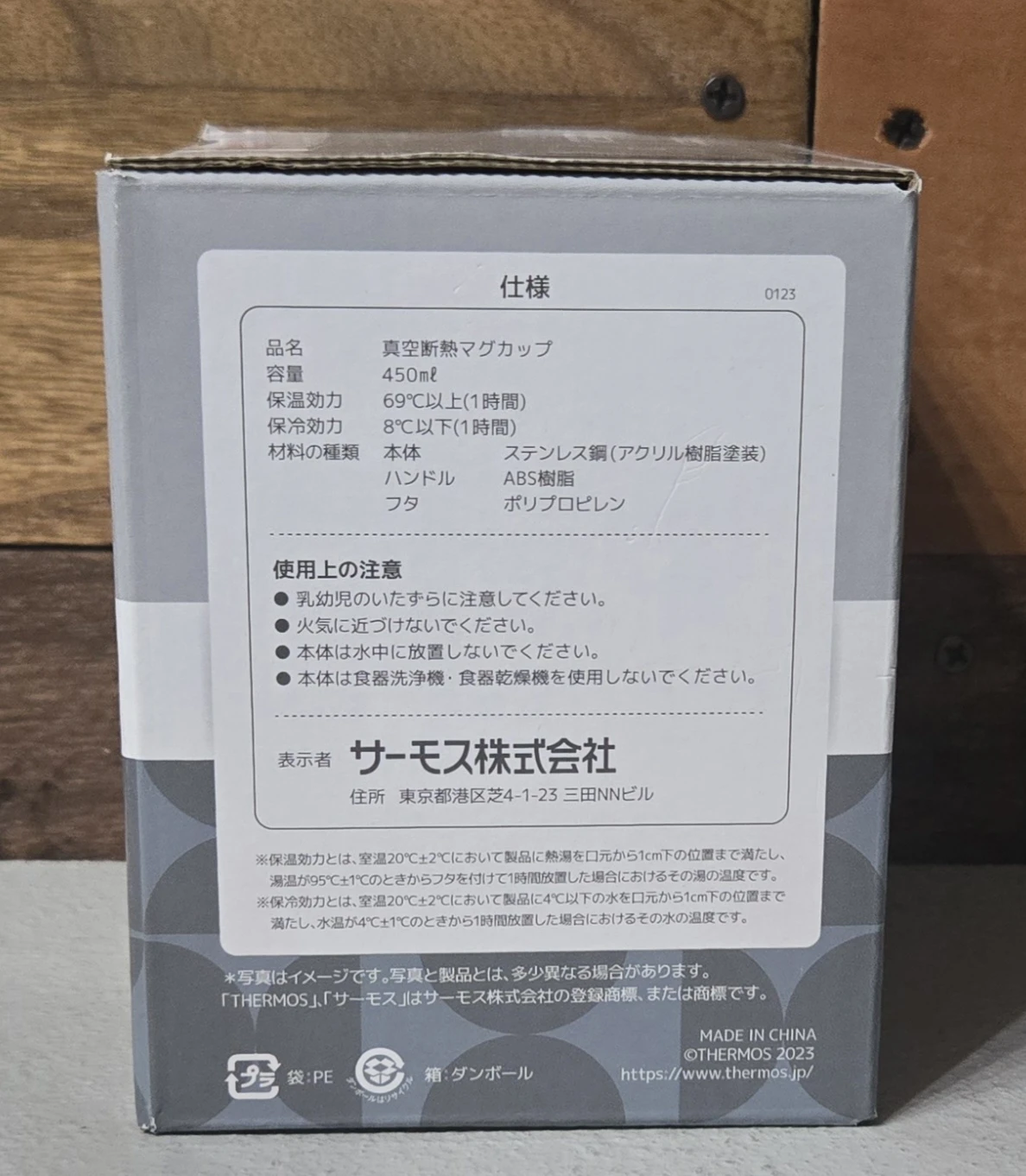 THERMOS サーモス真空断熱マグカップ　450mlの写真4枚目