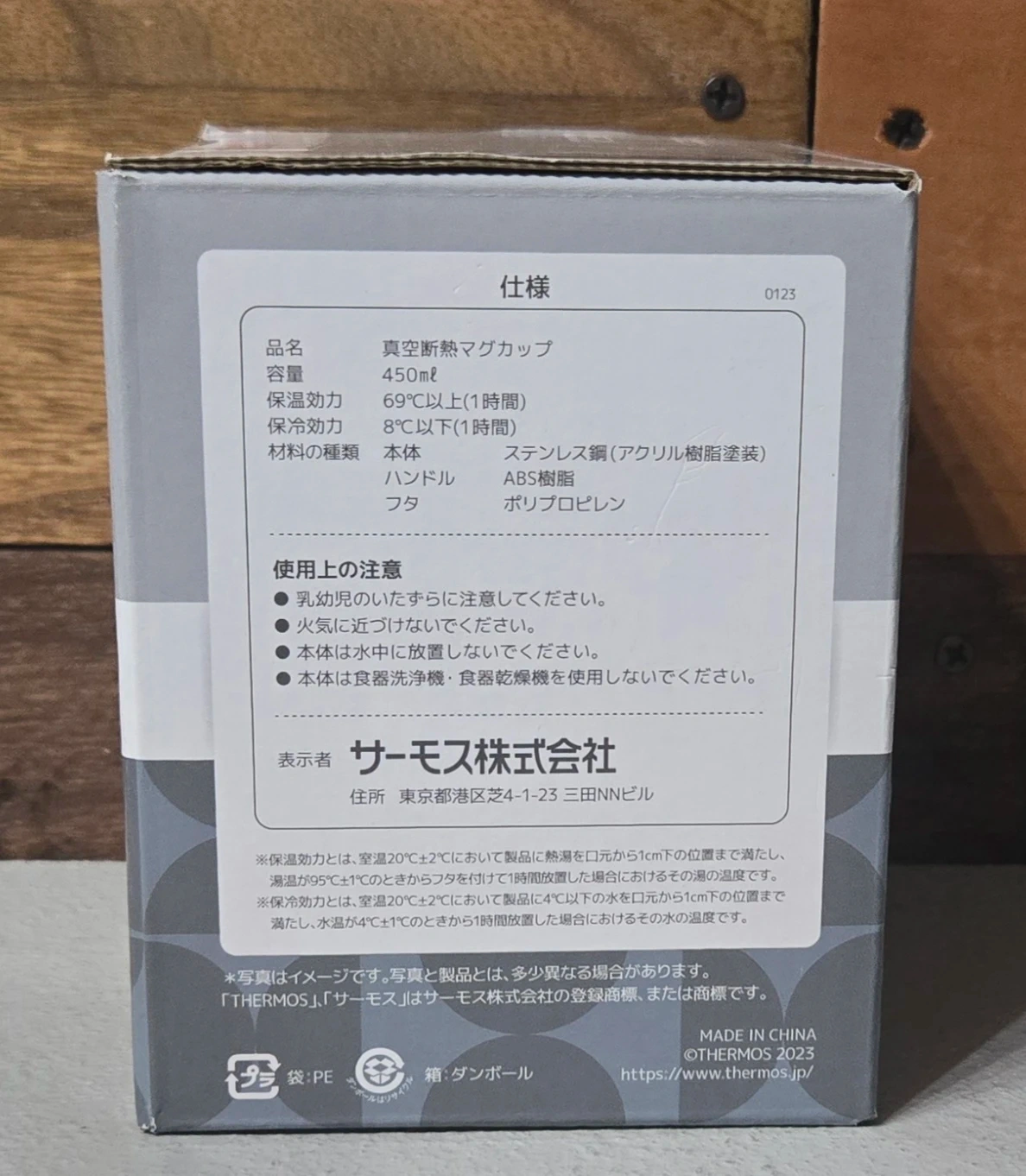 THERMOS サーモス真空断熱マグカップ 450mlの写真4枚目