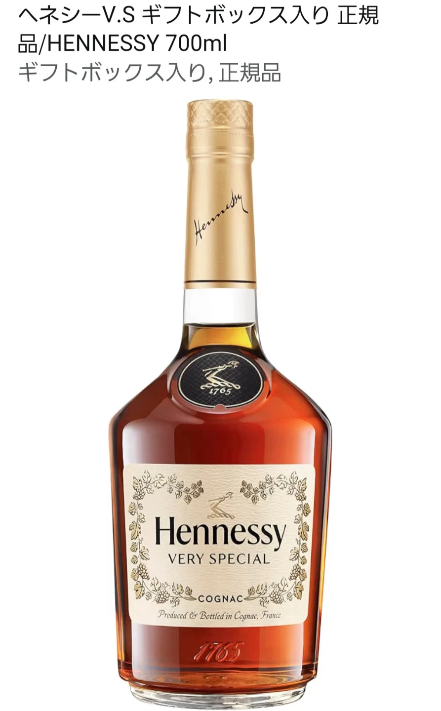 Hennessy ベリースペシャル  700ml  45度の写真9枚目