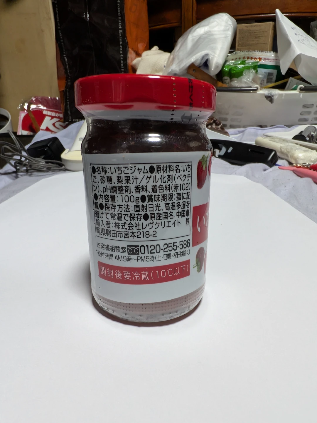 いちごジャム 100gの写真4枚目