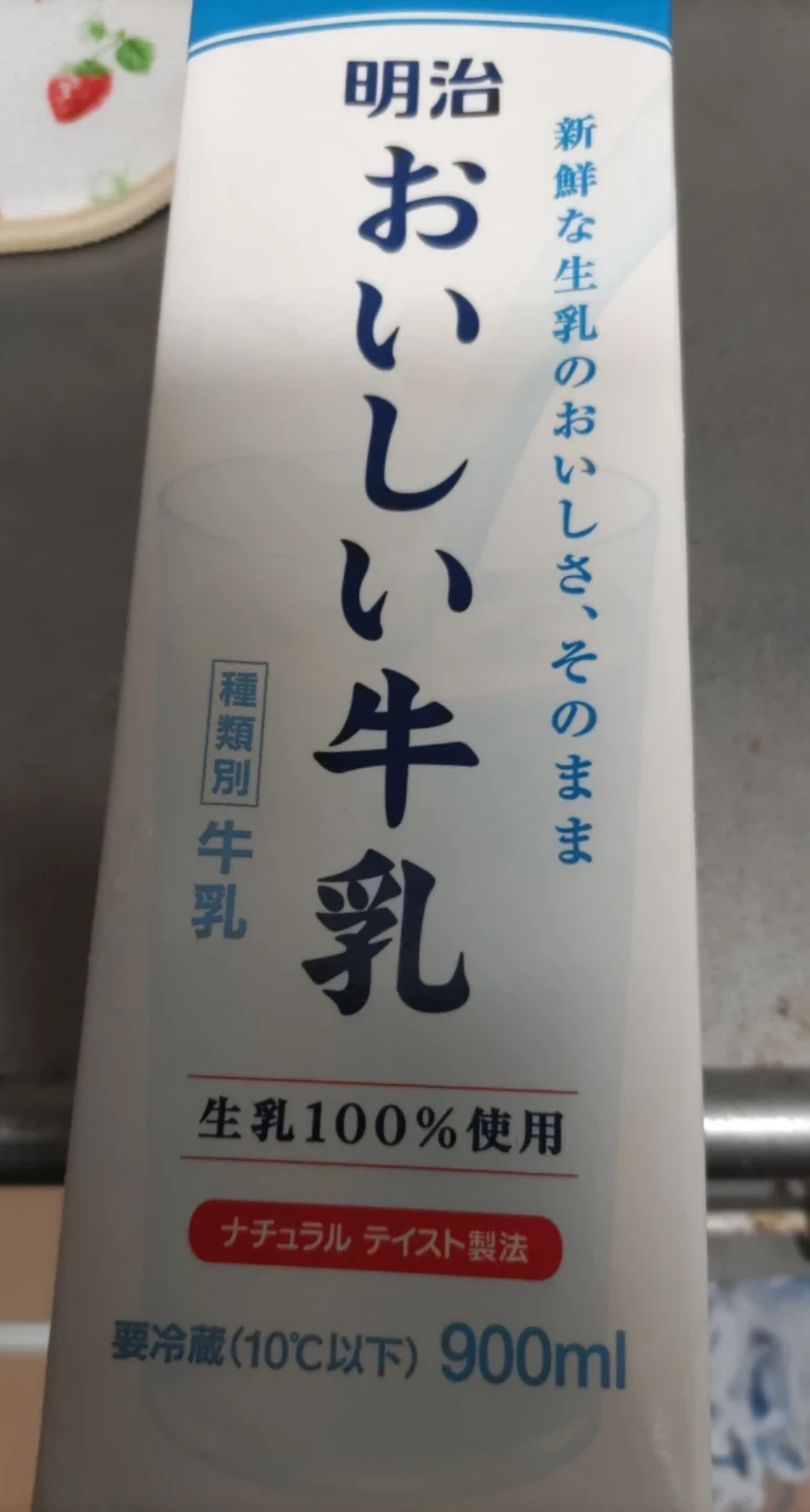 食品詰め合わせ 明治牛乳・超熟ロール・ドレッシング