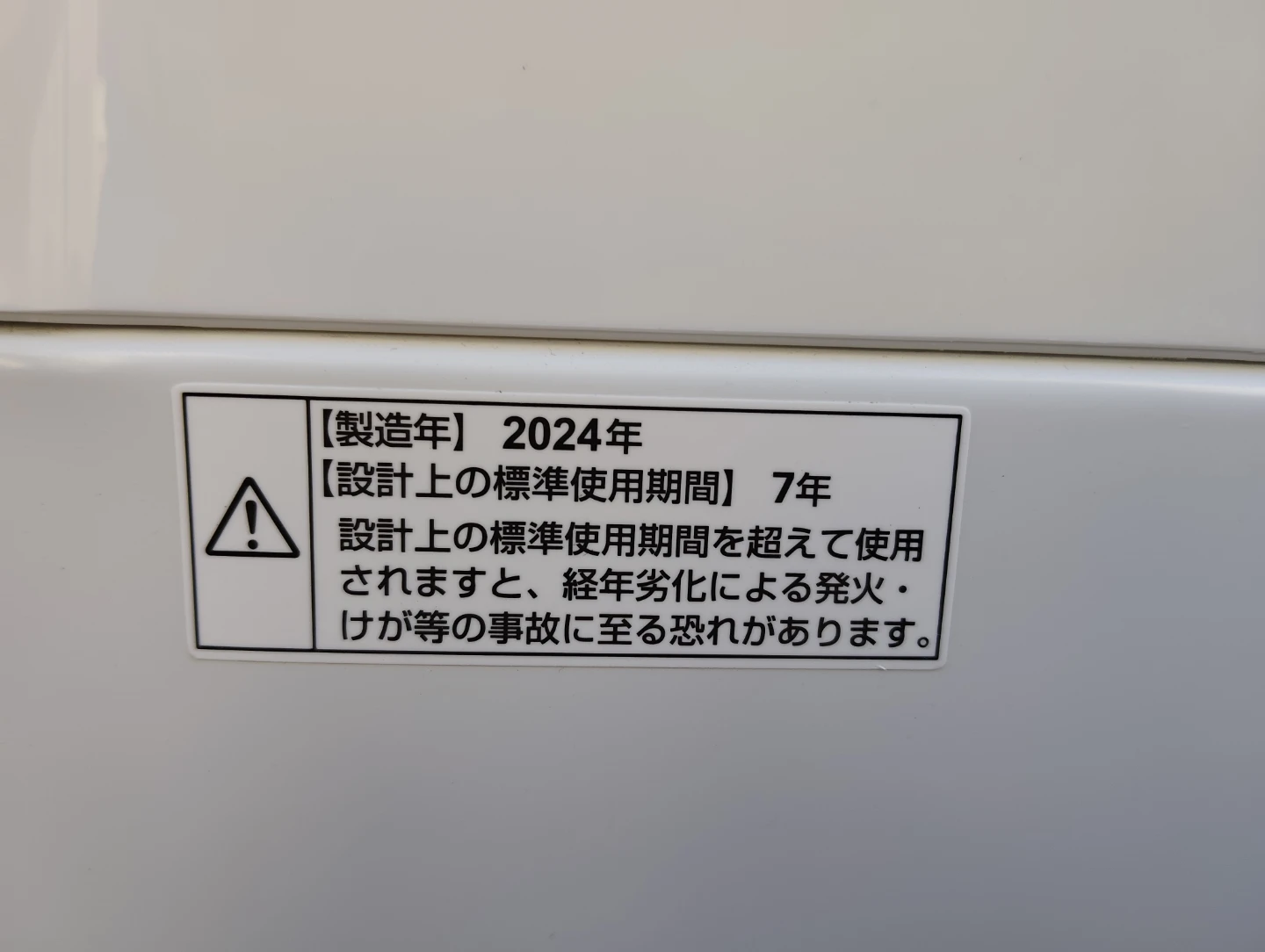 【美品・お届けも可能です】2024年製 MAXZEN 全自動洗濯機 5㎏ 予約機能 風乾燥 JW50WP01の写真10枚目