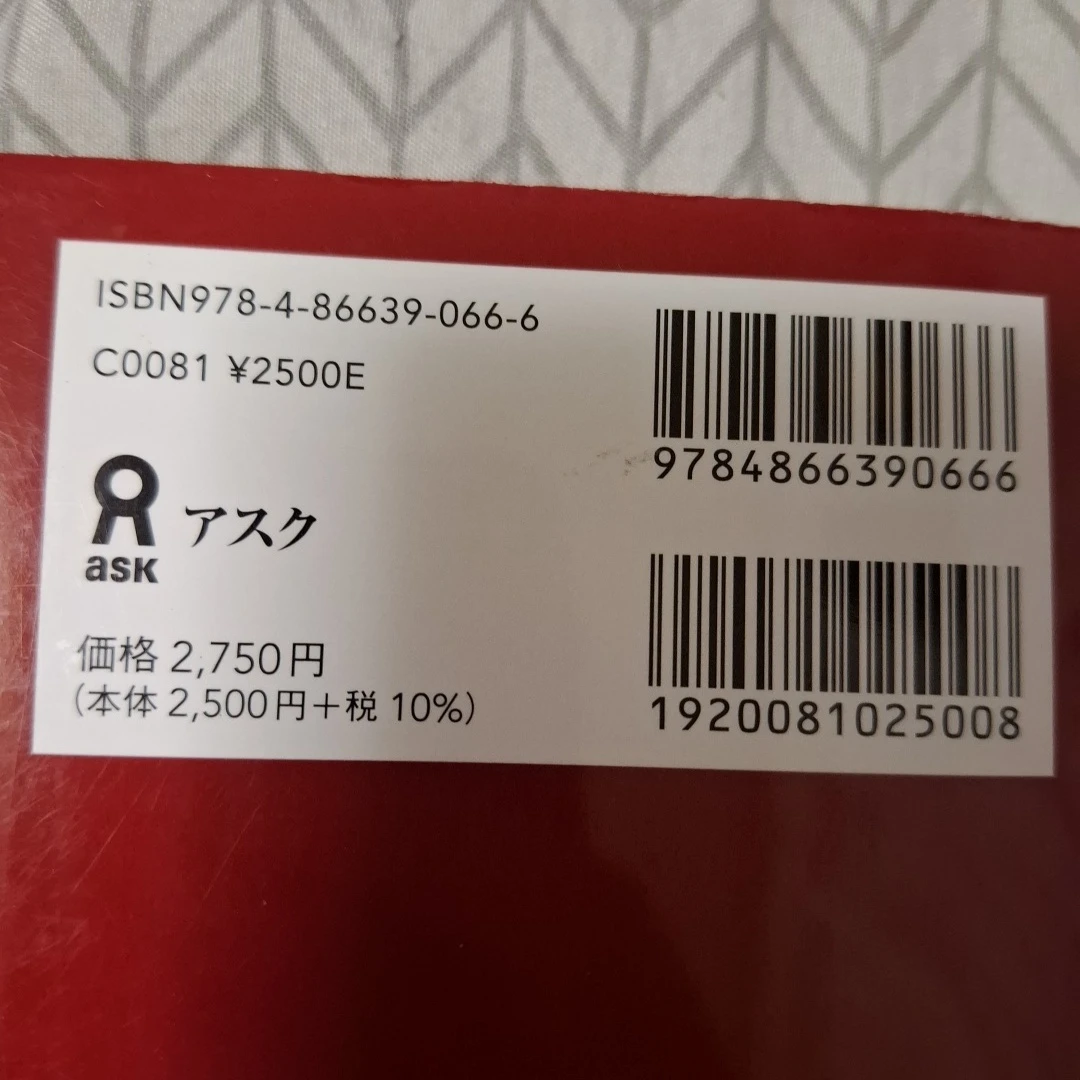 つなぐにほんご 初級1・2セットの写真3枚目