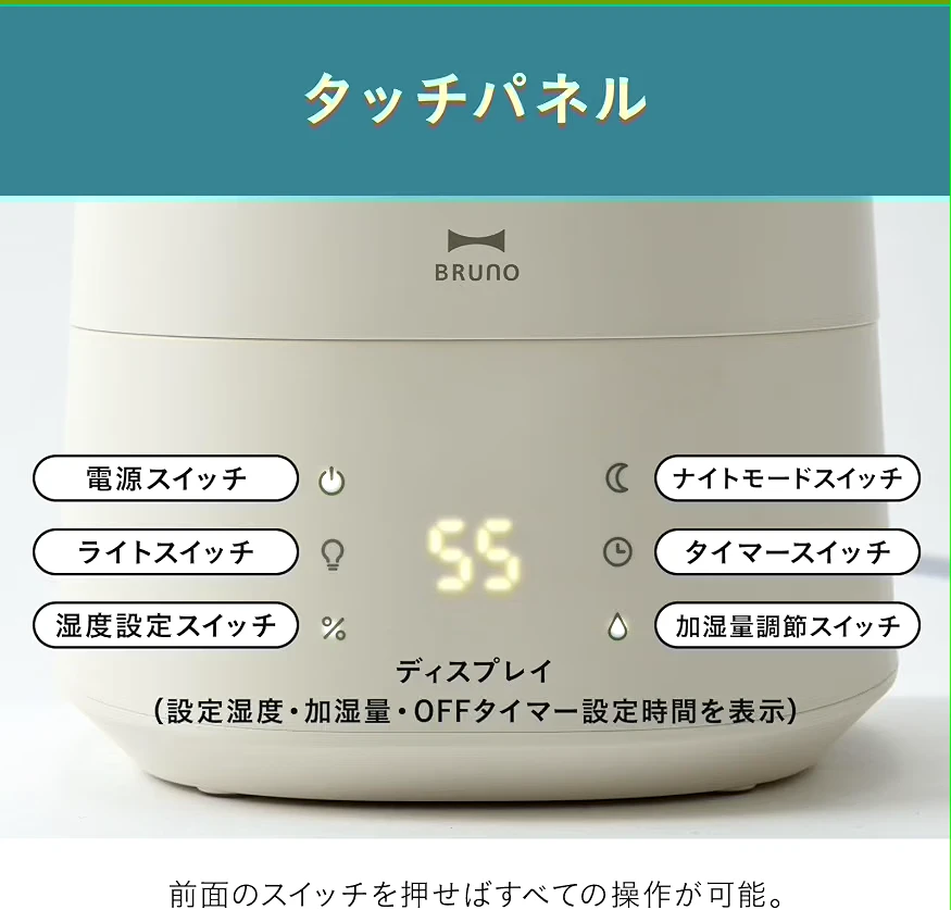 BRUNO ブルーノ 加湿器 超音波式 大容量 4Lの写真6枚目