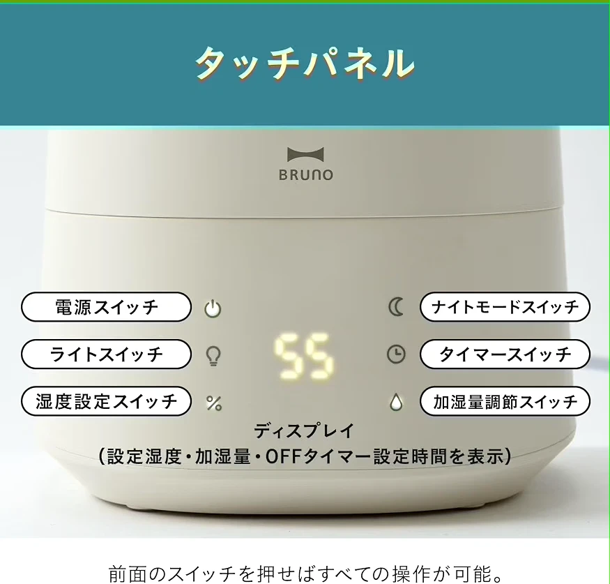 BRUNO ブルーノ 加湿器 超音波式 大容量 4Lの写真6枚目