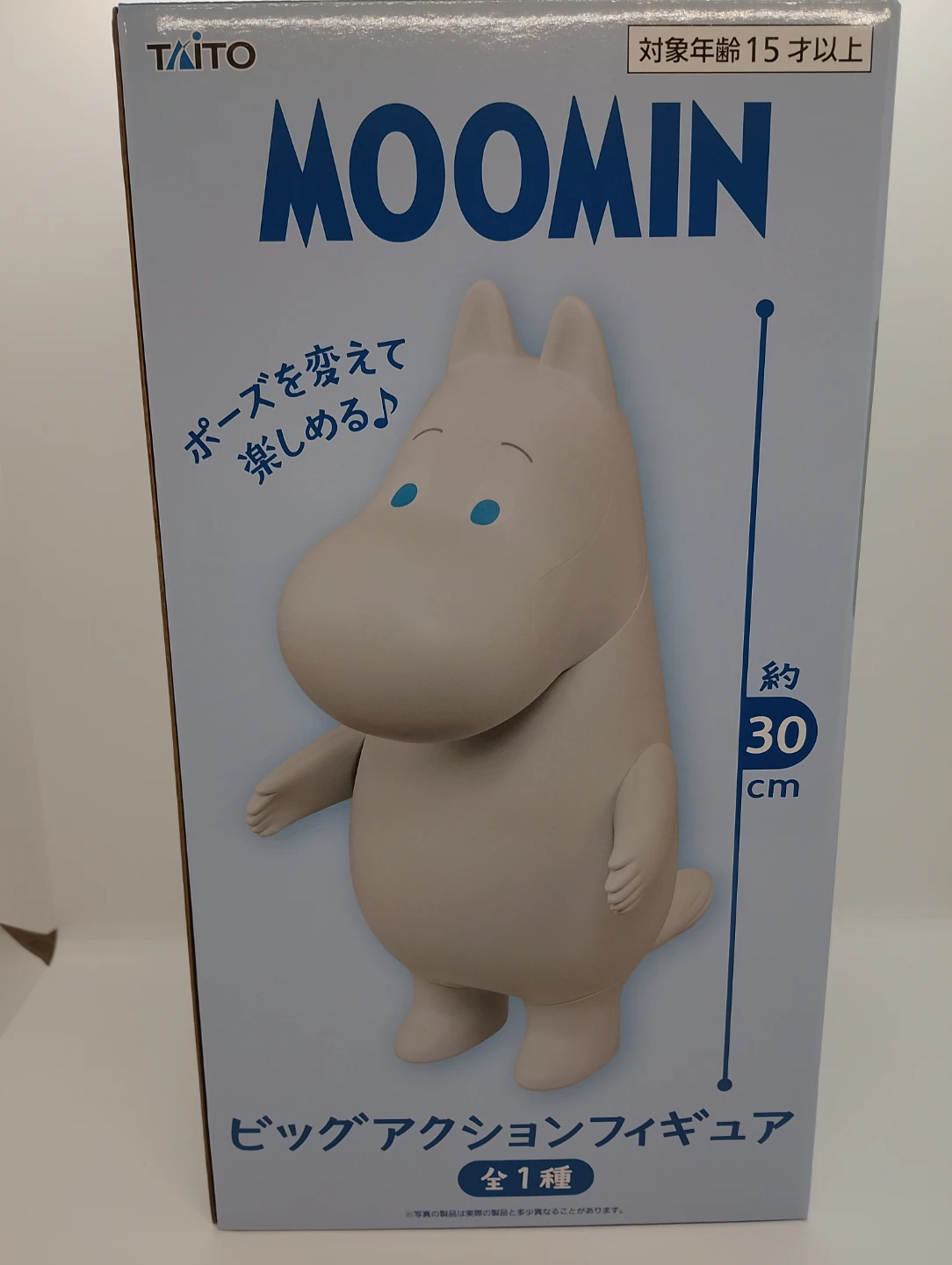 ムーミン ビッグアクションフィギュア＆ムーミンぬいぐるみ付きティシュケース2点セットの写真6枚目