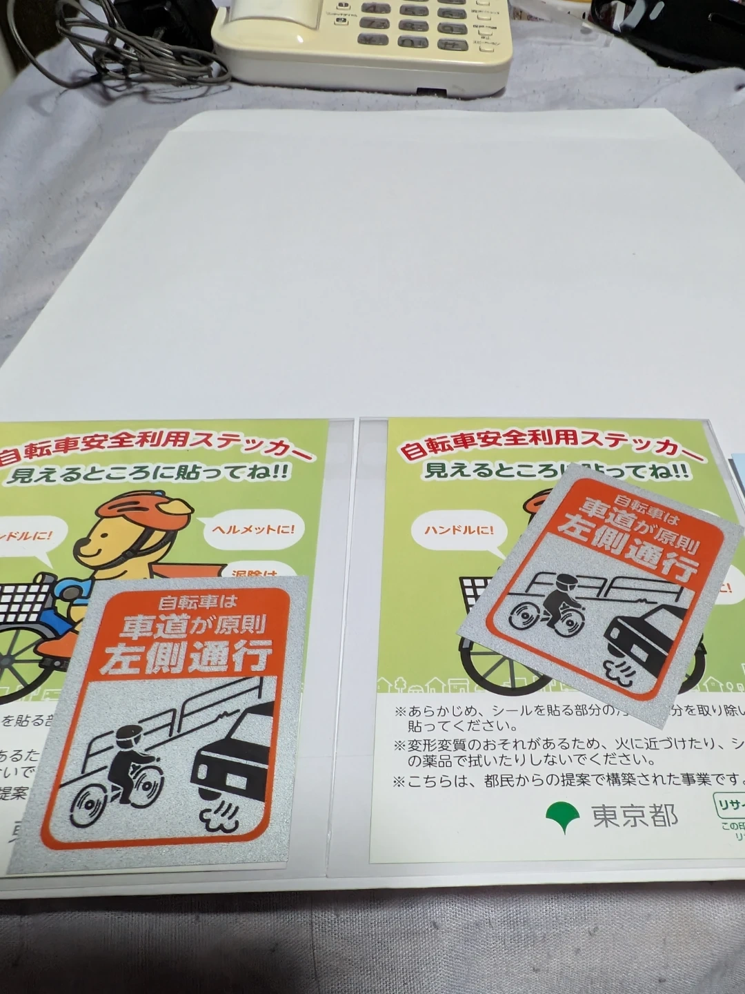 東京都 自転車安全利用ステッカー 2枚セットの写真2枚目