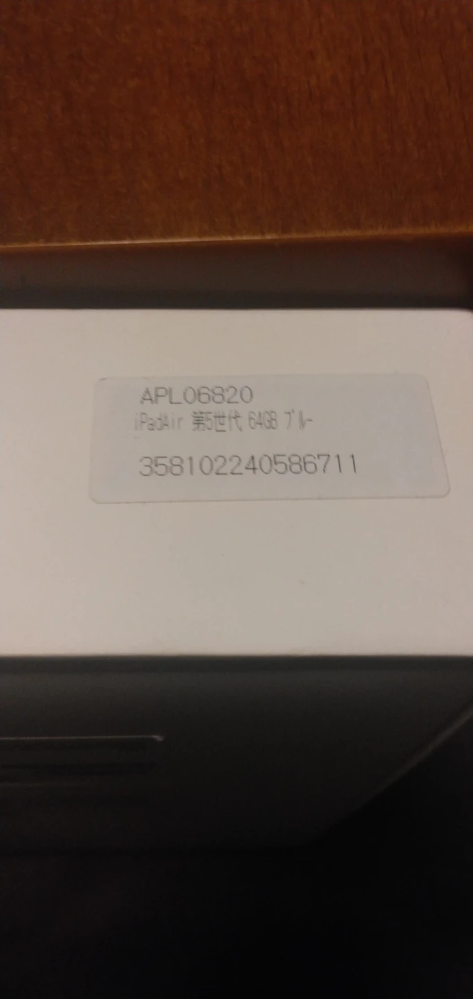 〔空箱〕iPhone　iPadAir　AirPods シリコンケース　全4点の写真9枚目