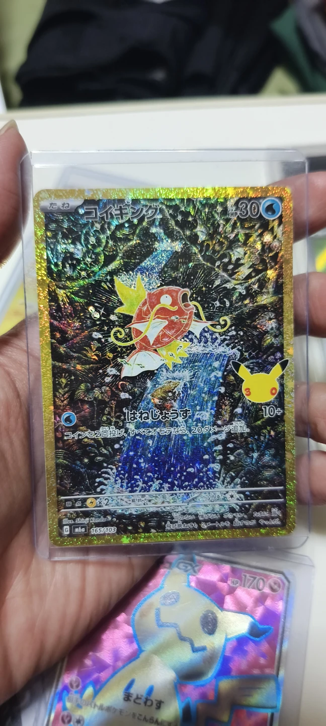 ポケモンカード コイキング 25th