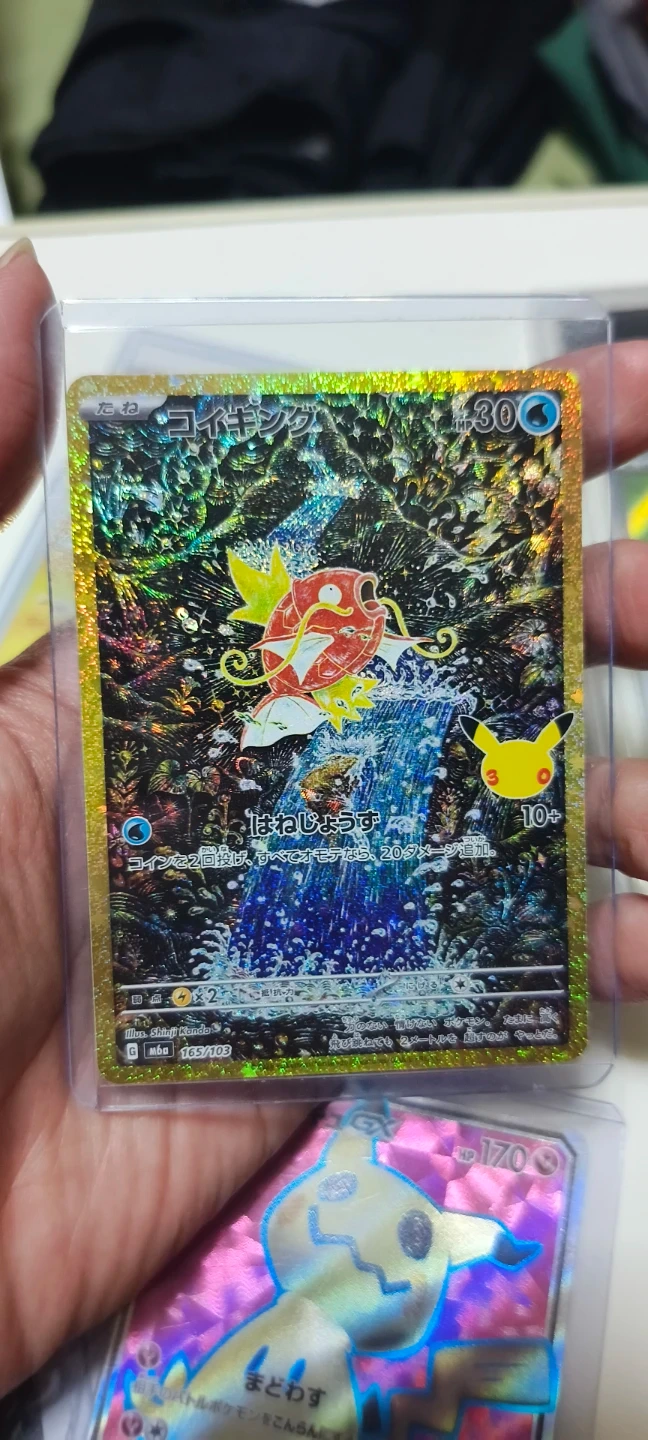 ポケモンカード コイキング 25th