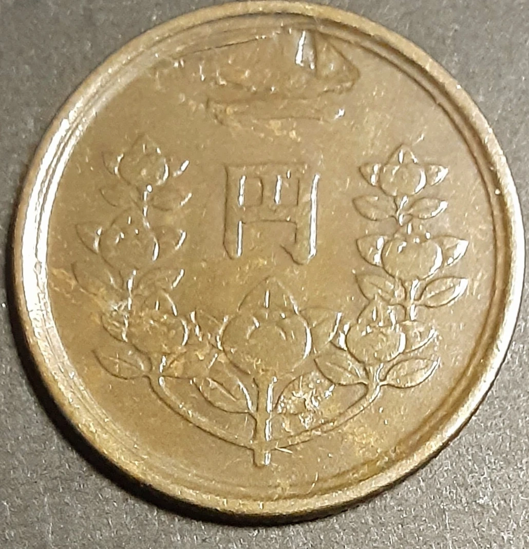 旧1円黄銅貨昭和24年 値引き条件ありの写真2枚目