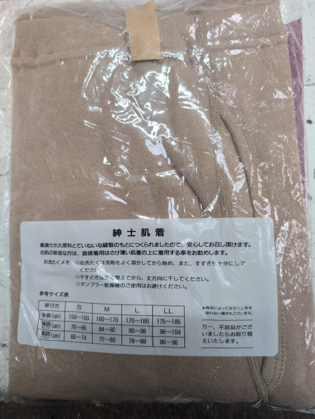 メンズ下着ももひき Mサイズ ベージュの写真2枚目